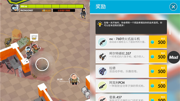 微小战争内置功能菜单版