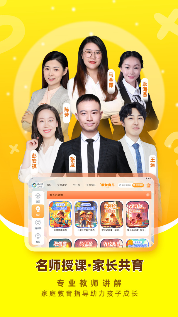 格灵课堂app官方正版