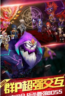 霸气英雄公测版