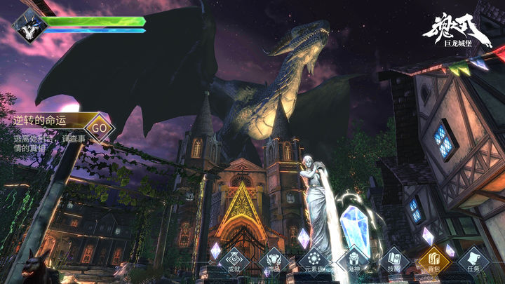 巨龙城堡最新版