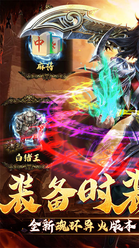 热血武宗（折扣商城打金免充）