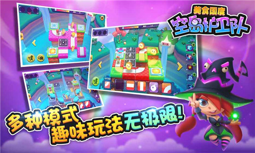 空岛护卫队GM版