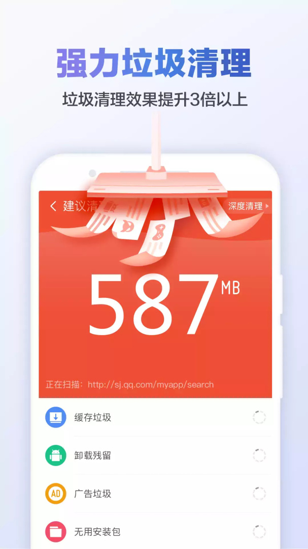 猎豹清理大师官方版