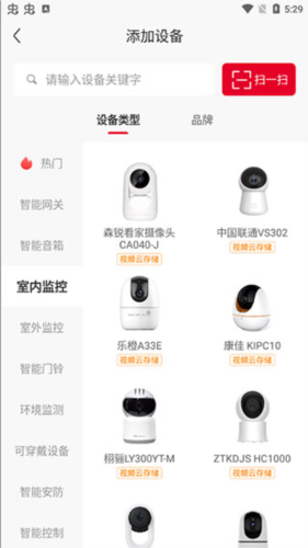 联通智家app官方版