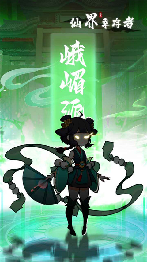 仙界幸存者天机密令