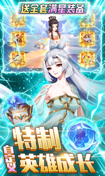 百战无双(0.1折送神将648)