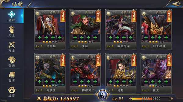 名将无双果盘版