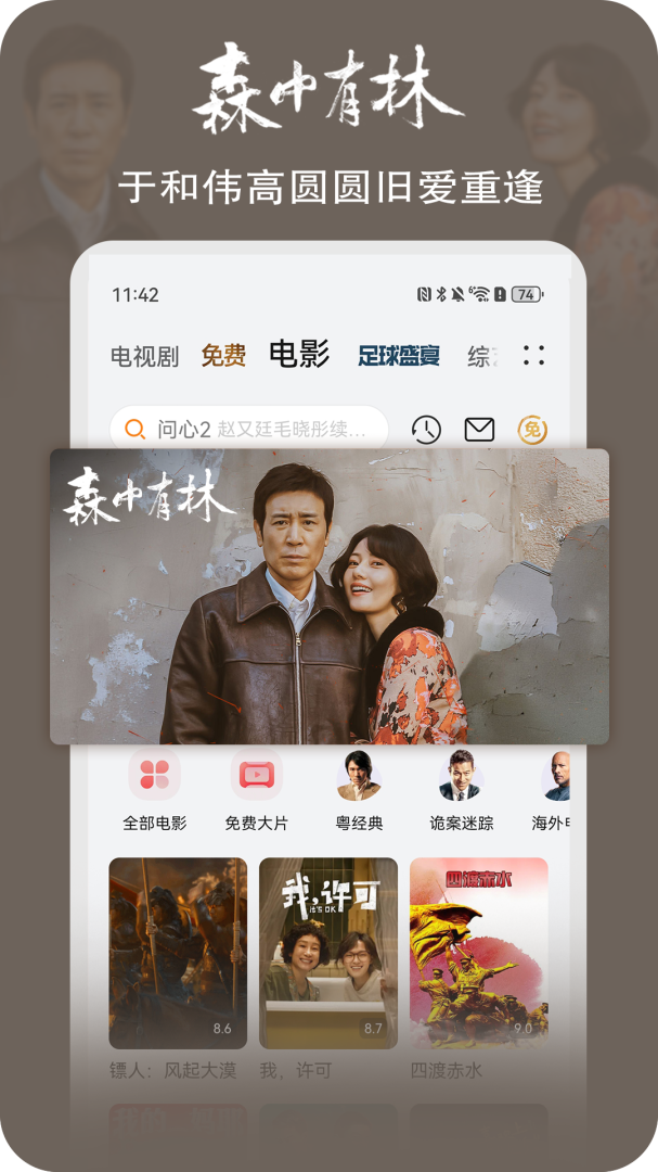 华为视频老版