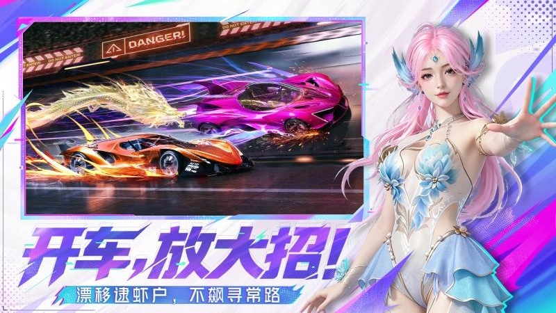 王牌竞速内测版
