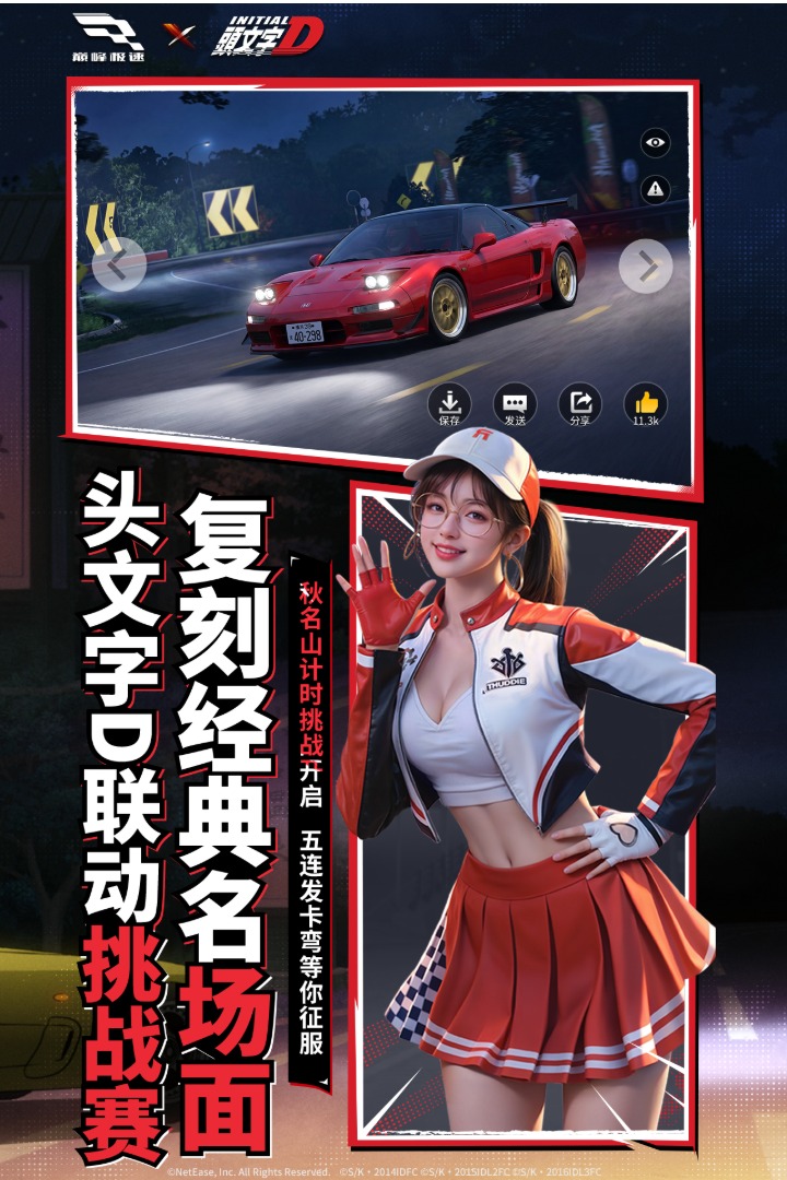 巅峰极速最新版