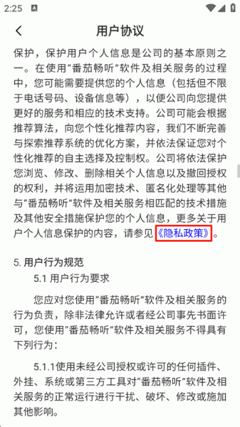 番茄畅听赚钱版