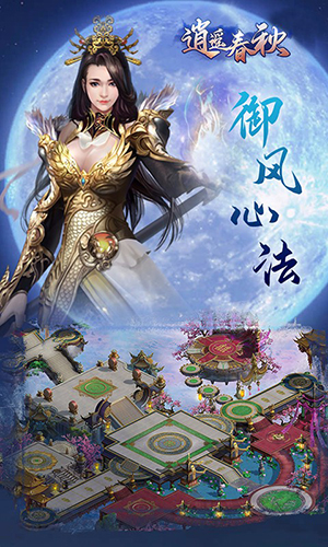 逍遥春秋-GM科技送抽