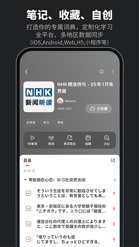 moji辞书永久会员版