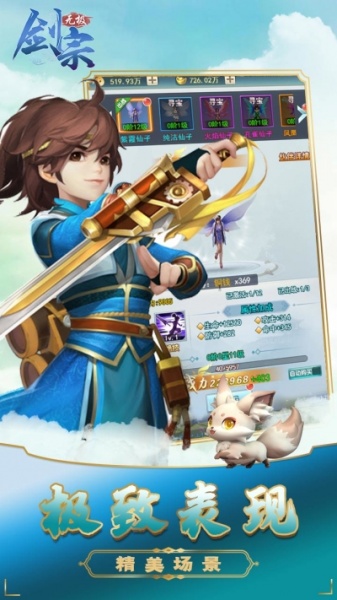 无极剑宗BT果盘版