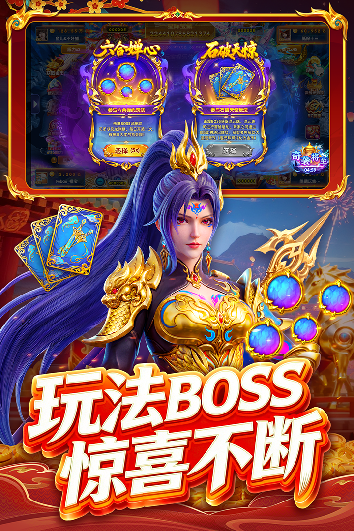 指尖捕鱼华为版