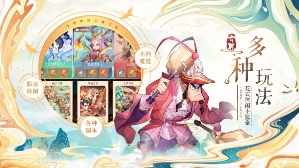 六界召唤师果盘版