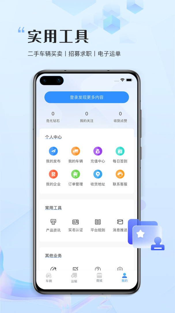 危化圈