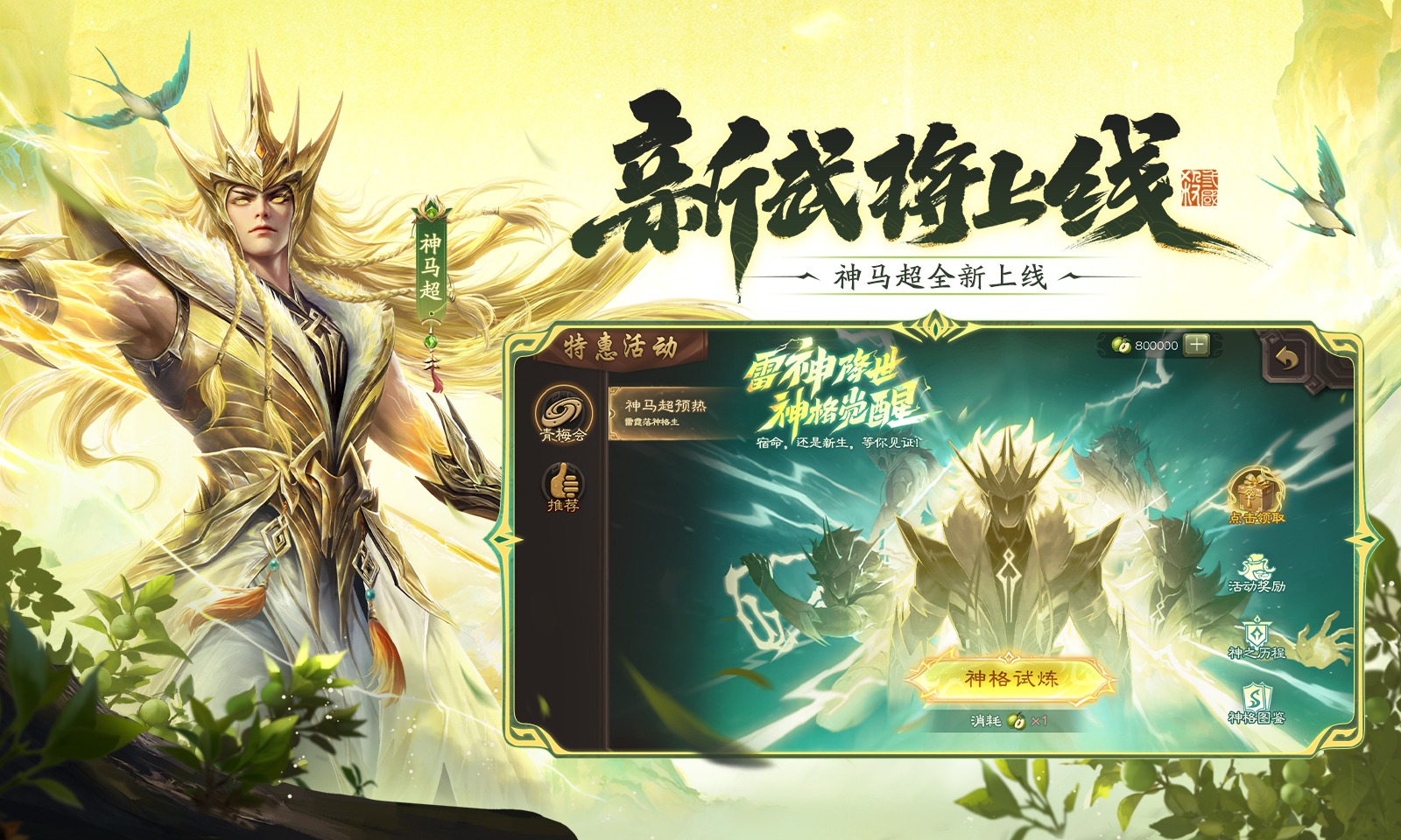 三国杀移动版4399版