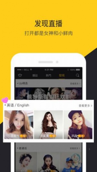 悠悠直播破解版