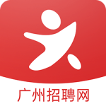 广州招聘网