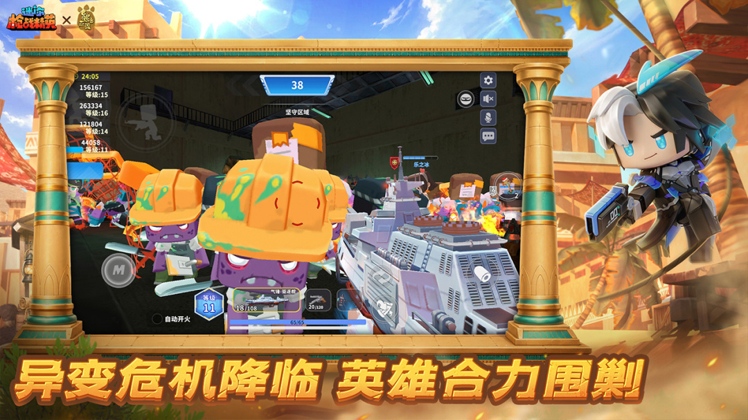 迷你枪战精英(全新新手福利)