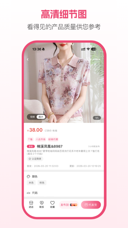聚衣网