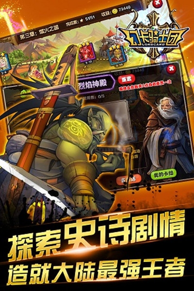 幻卡骑士团九游版