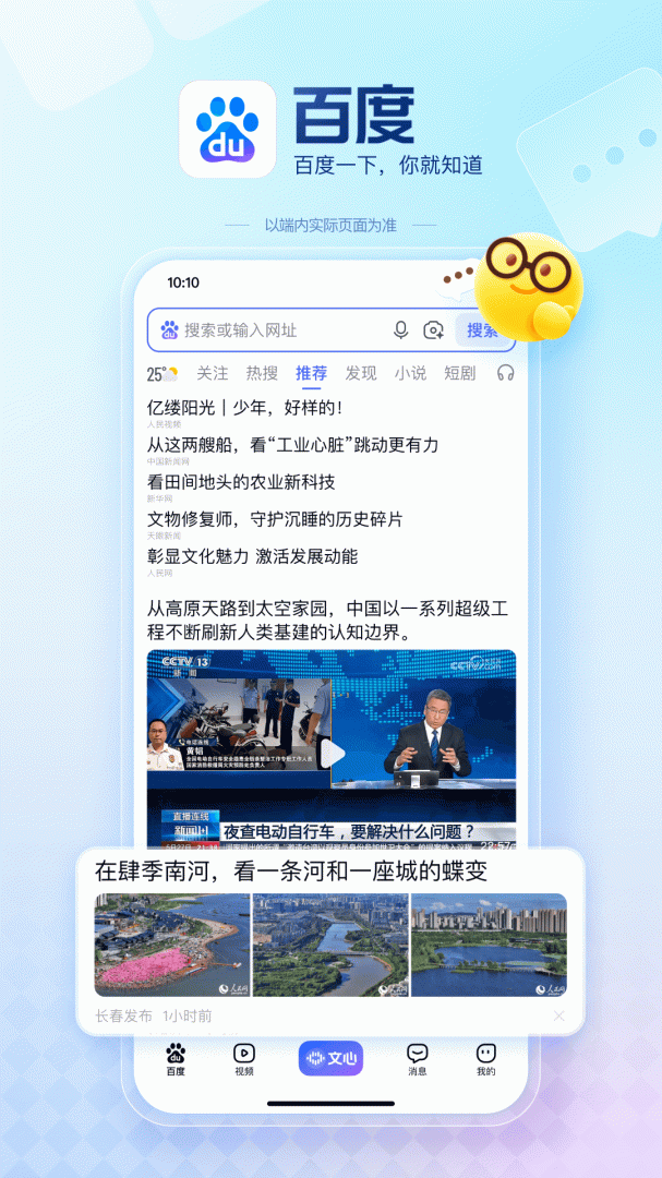 百度老年人版无障碍版