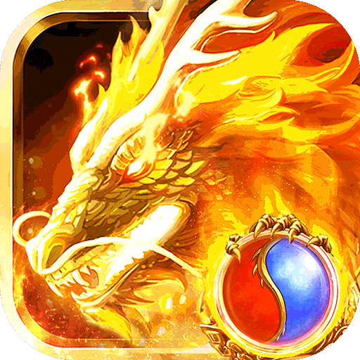 龙城传奇果盘版