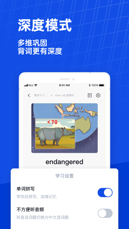 百词斩(免更新背单词)