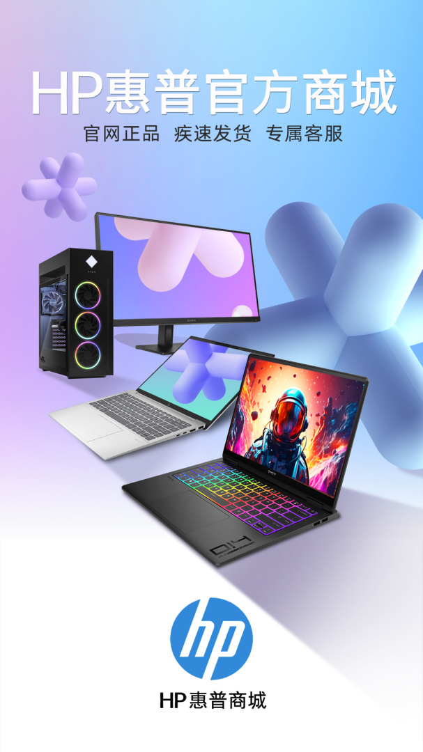 HP惠普商城