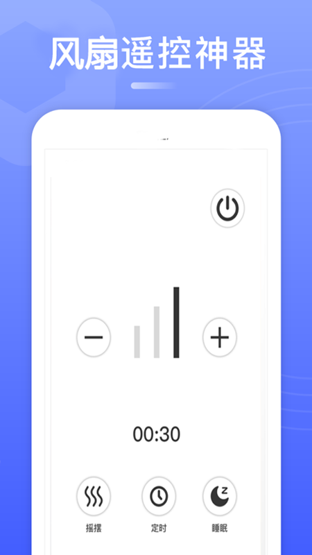 智能电视遥控器