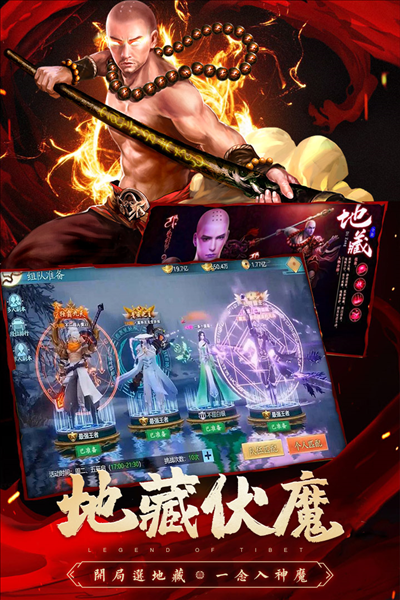 圣域浩劫(一念成魔)