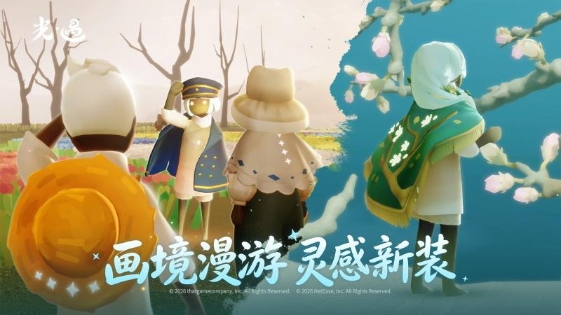 光遇内置菜单版