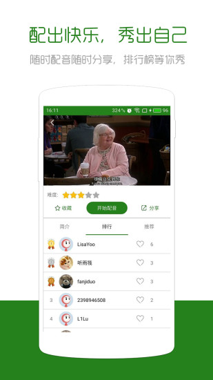 英语口语秀(每日必听)