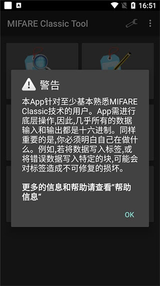 mifare经典工具