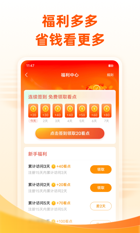 免费小说大全阅读器