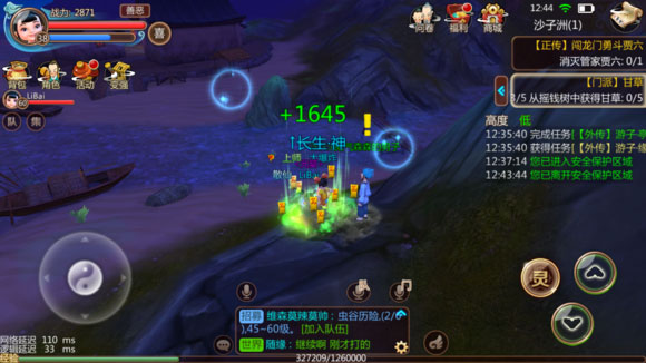 寻仙(东方韵味修仙)