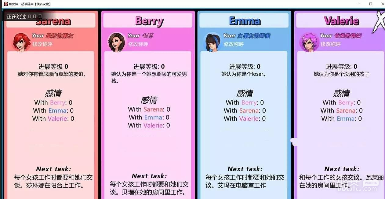 与女神一起被隔离(Confined with Goddesses)