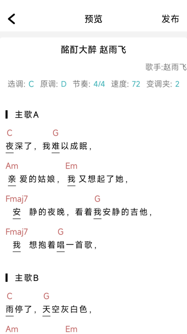 吉他谱