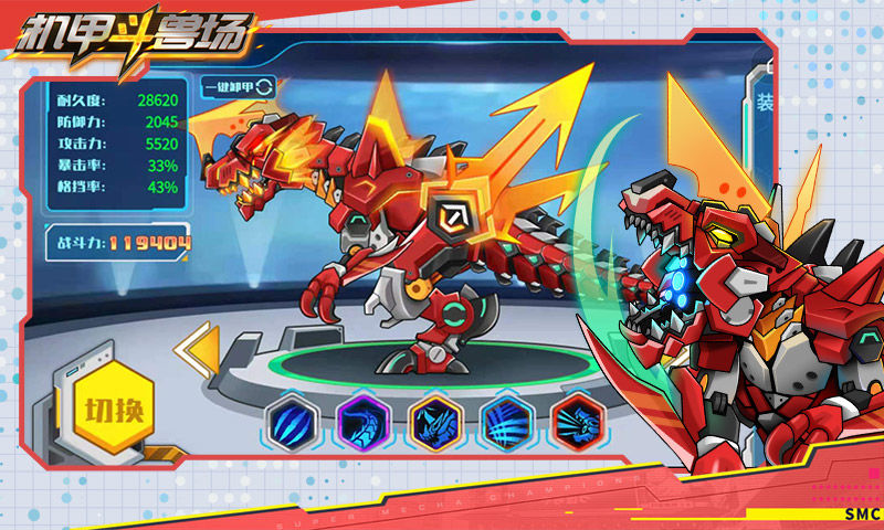 机甲斗兽场斗战大圣最新免广告版