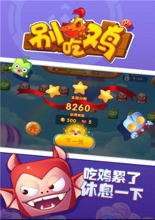 别吃鸡(附兑换码2023无限用)