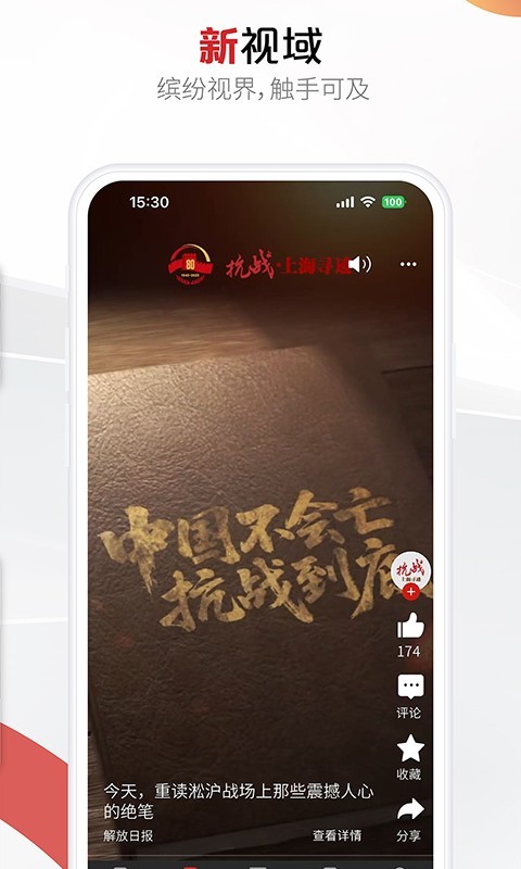 上观新闻