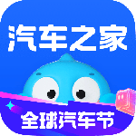汽车之家app