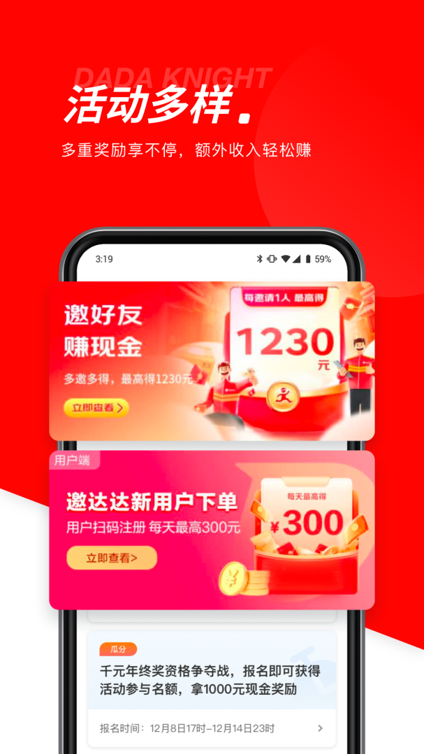 达达骑士版2024版