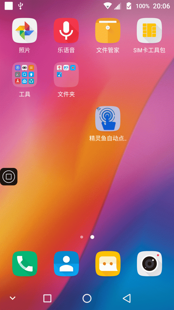 精灵鱼自动点击器