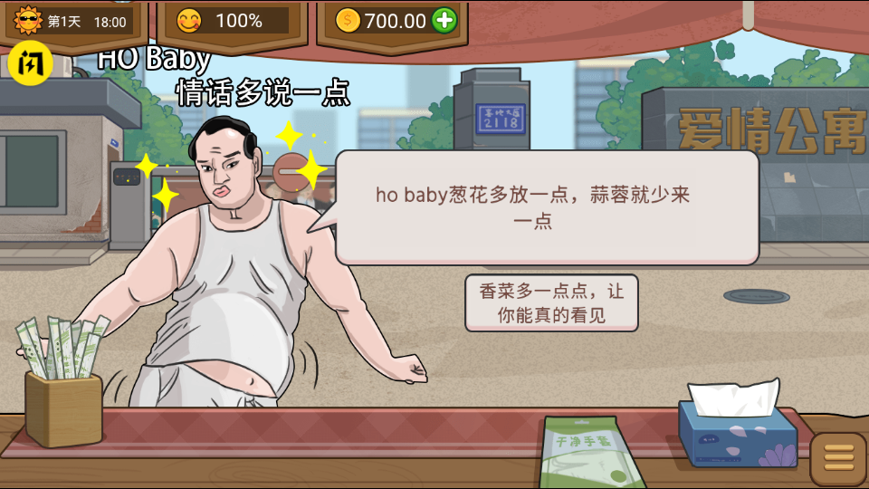 真香夜市摊免广告版