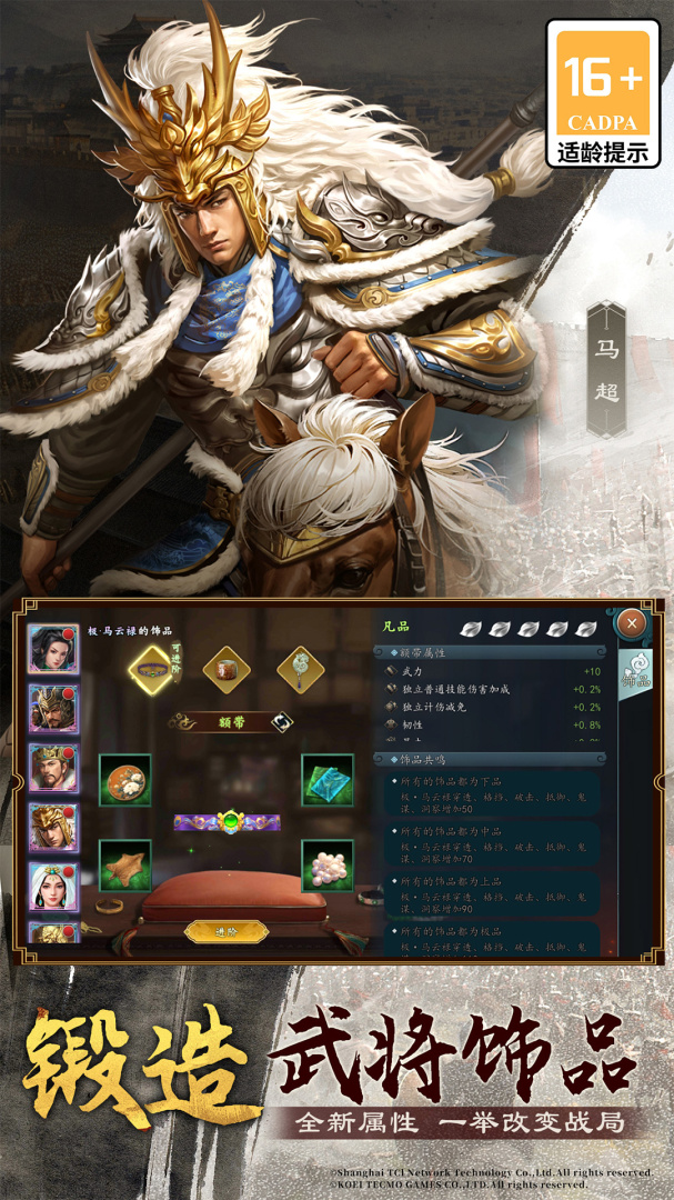 三国志2017九游版本
