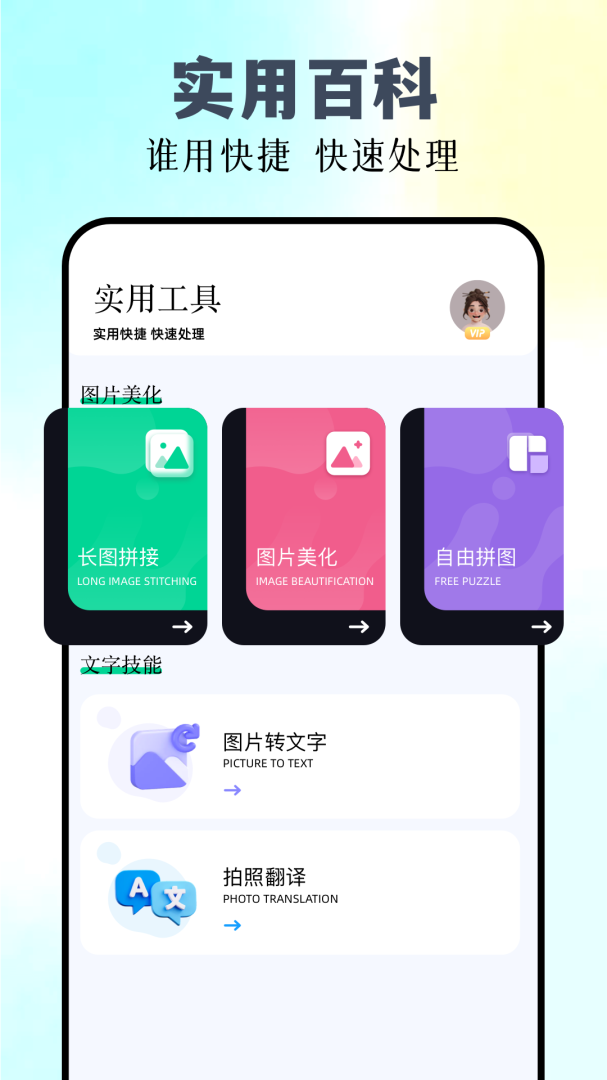 万能拍照识物