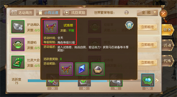 征途2手游九游渠道版